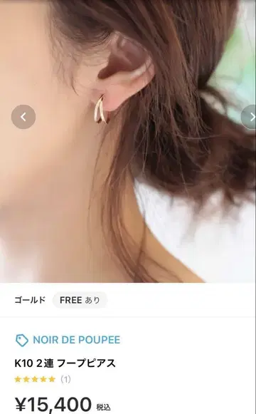 느와르 푸페 K10 2단 후프 귀걸이 (한쪽 귀)