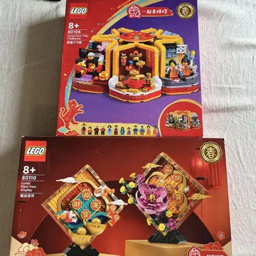 LEGO 80108 & 80110 신년 세트