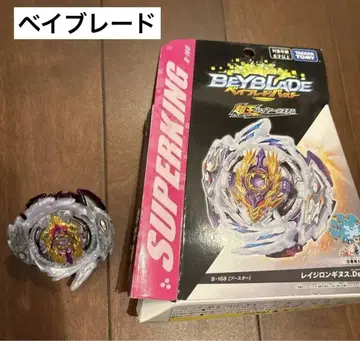 Beyblade 레이지론기누스.Ds:3A B-168 베이블레이드