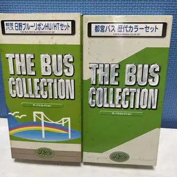 THE BUS COLLECTION 버스 컬렉션 세트
