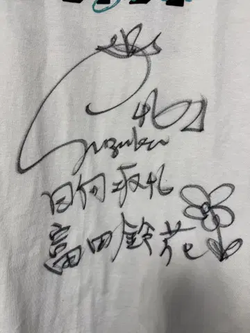 히나타자카46 토미타 스즈카 친필 사인 포함 T셔츠