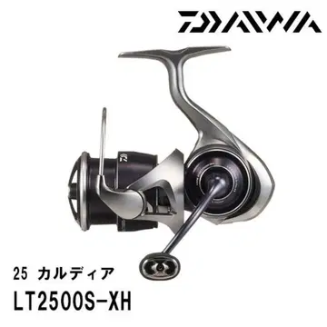 25 칼디아 LT2500S-XH 칼디아 다이와