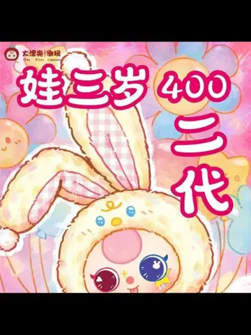 오늘 밤 18시경 BabyThree 2세대
