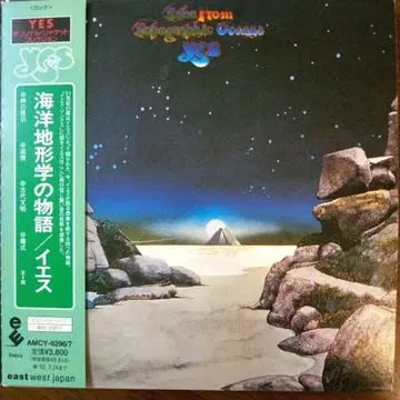 Yes / Tales From Topographic Oceans