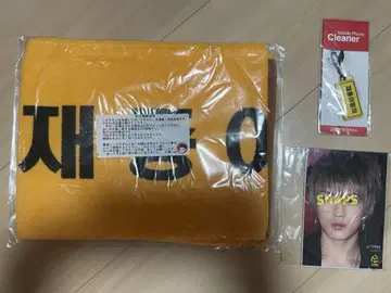 재중 머플러 타월 세트 파우치 포함