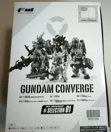 컨버지 건담 셀렉션 01 1BOX