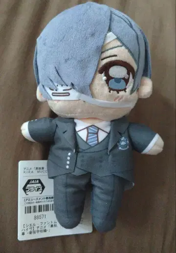 블랙 집사 기숙학교 편 KIRA MUCCHI 봉제 인형 엘르 팬텀하이바