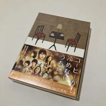커피가 식기 전에 Blu-ray 최초 한정판