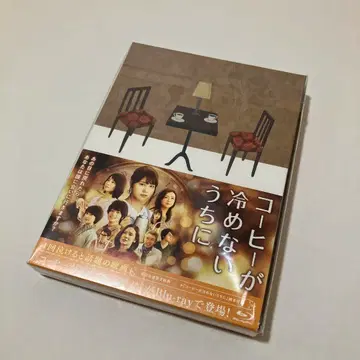 커피가 식기 전에 Blu-ray 최초 한정판