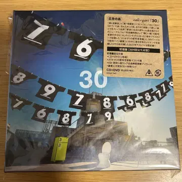 calli gari / 30 광신반 [ 최초 한정 생산반 ]