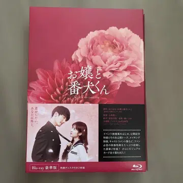 아가씨와 나의 강아지 Blu-ray 럭셔리반