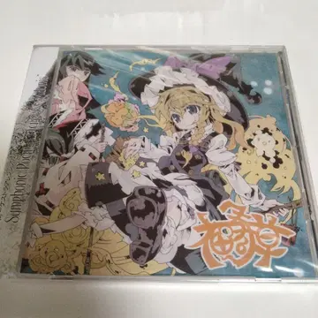 Symphonic Poem 'Enterprise Adonis' CD
