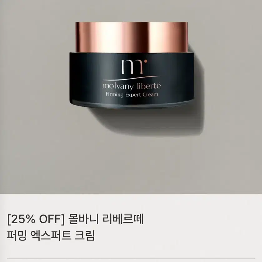 molvany リベルテ liberte エキスパート アンプル クリーム Molvani