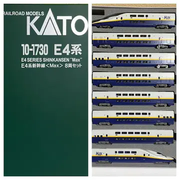 KATO 카토 E4계 E4계 신칸센 Max 맥스 8량 세트