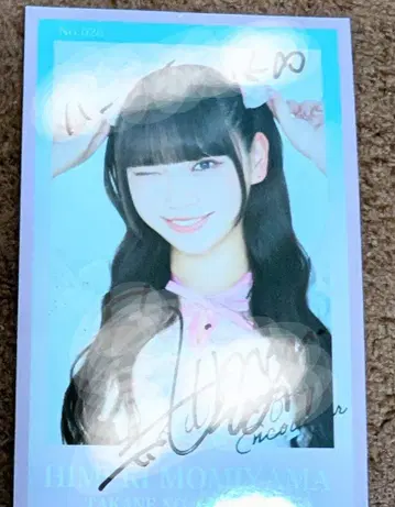 타카네노 나데시코 모미야마 히메리 미니 포토 카드 친필