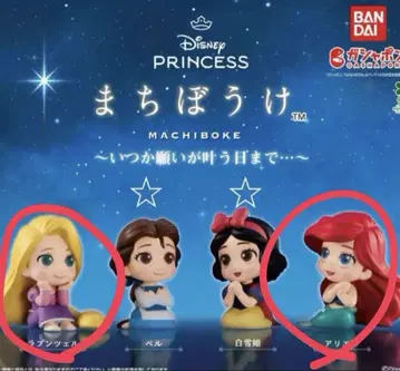 디즈니 프린세스 가챠가챠 기다림 아리엘 라푼젤