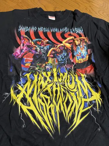 Maximum the Hormone XL 셔츠