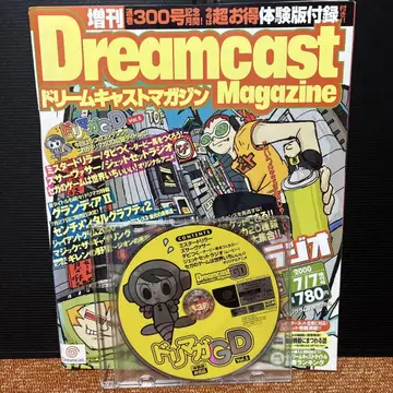 Dreamcast Magazine 증간호 300호