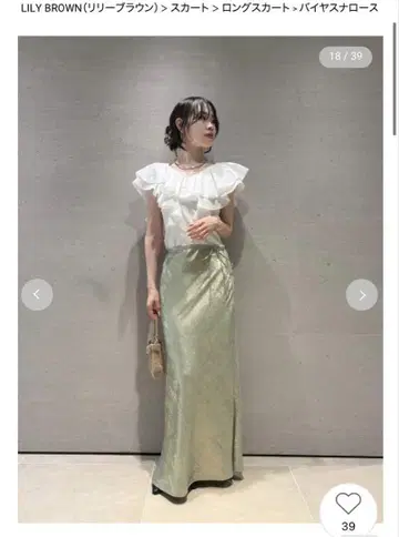 LILY BROWN 바이어스 내로우 스커트 GRN 1
