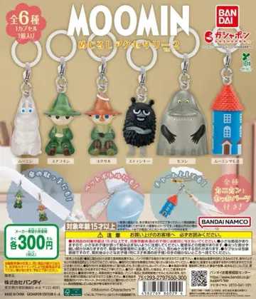 전 6종 컴프 MOOMIN 메지루시 액세서리 2