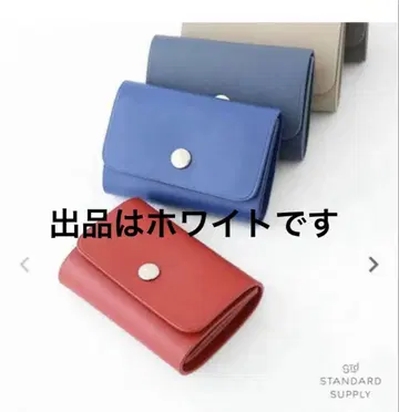 새상품 STANDARD SUPPLY 가죽 키케이스 화이트