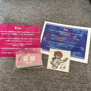 Eve 오리지널 스티커 키링 세트