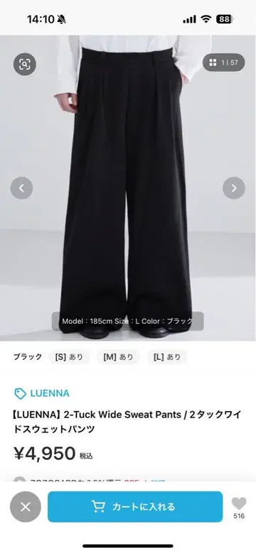 스웨트 팬츠