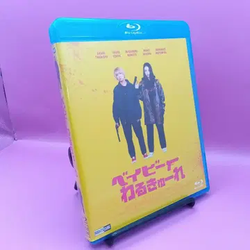 베이비 와루큐레 [럭셔리판] BRCU-17260