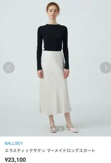 BALLSEY 엘라스틱 새틴 머메이드 롱 스커트