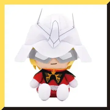[미사용 새상품] 기동전사 건담 Chibi 봉제 인형 샤아 아즈나블