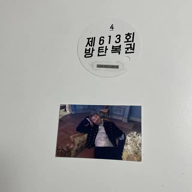 방탄 피땀눈물 공방 알엠 포카 양도 BTS RM 포토카드