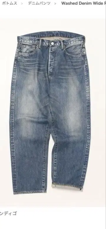 아프레쎄 25AW 인디고 워시드 데님 와이드 팬츠