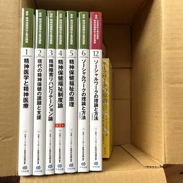 정신건강사회복지사 교과서 7권 세트