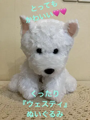 정말 귀여운 웨스티 봉제 인형