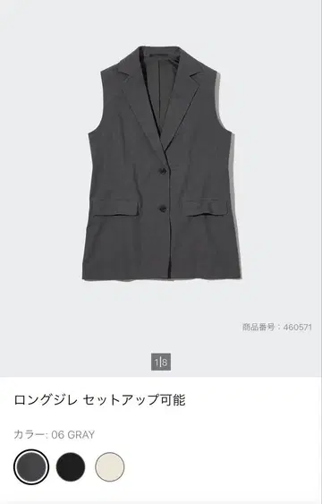 UNIQLO 롱베스트 그레이 M 사이즈