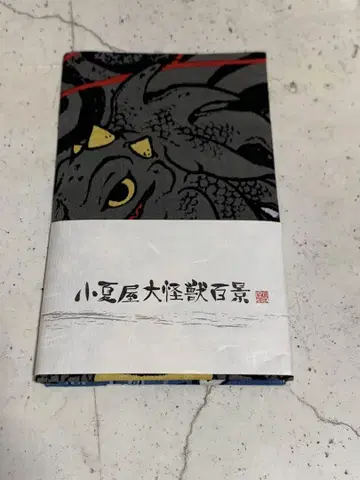 수건 코나야 대괴수 백경 시고라스