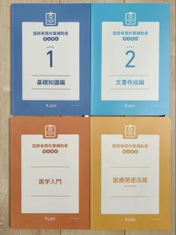 의사 사무 작업 보조자 텍스트 라스트
