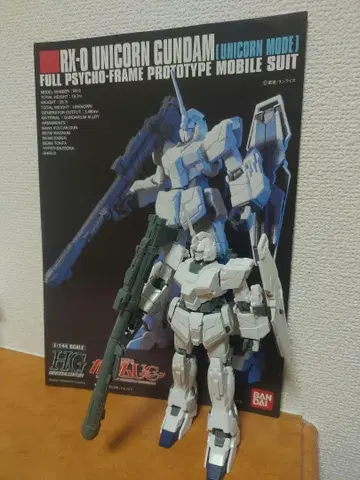 1/144 HG 유니콘 건담 설명서 포함 완성품 상품 동시 300엔 할인