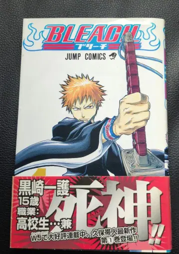 BLEACH 블리치 1권 쿠보 타이토 초판 오비 포함