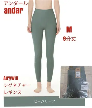 안다르 ander Airywin 시그니처 레깅스 M 9부