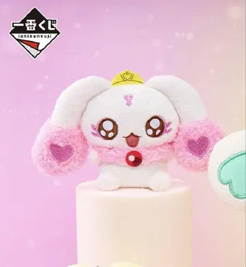 프리큐어 1번 복권 E상 루룬