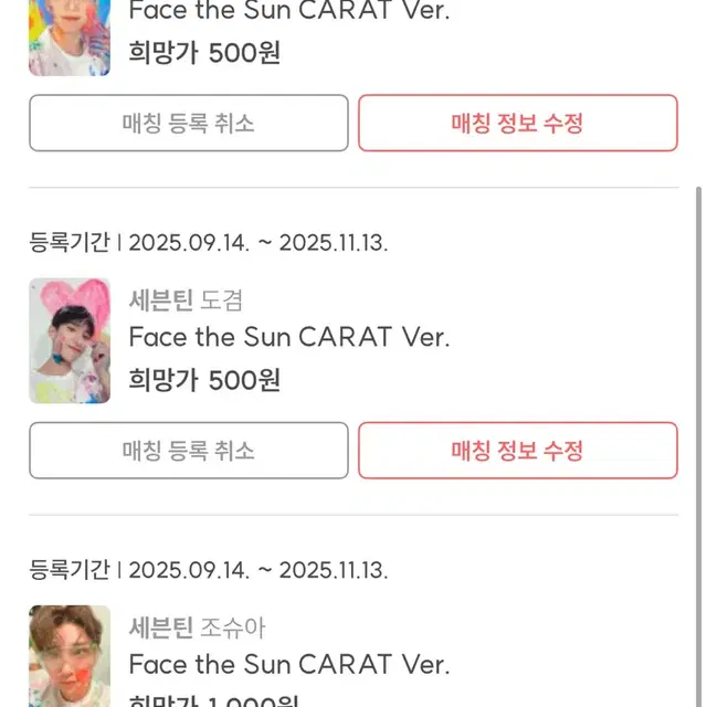 세븐틴 포카 팔아요