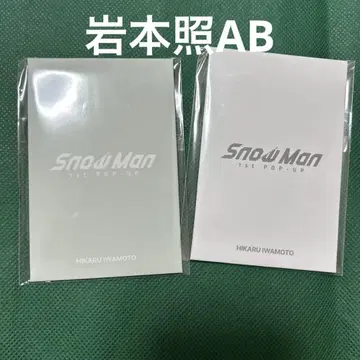 SnowMan 한국 팝업 이와모토 히카루