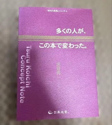 많은 사람들이 이 도서로 바뀌었습니다. 츠루 코이치