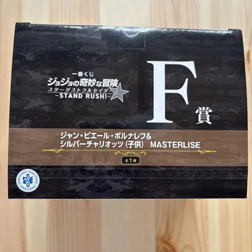 제일복권 F상 장 피에르 폴나레프 & 실버 채리오츠 (어린이)