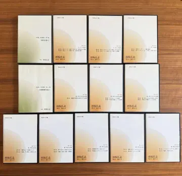 다사카 히로시 강연 CD 13매 세트 바람의 대화 + 특별 강연