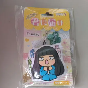 너에게 닿기를 / 모바일 클리너 (소우코)