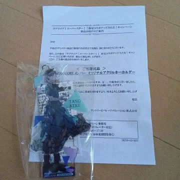 러브 라이브 슈퍼스타 카나타 코코 아크릴 키링