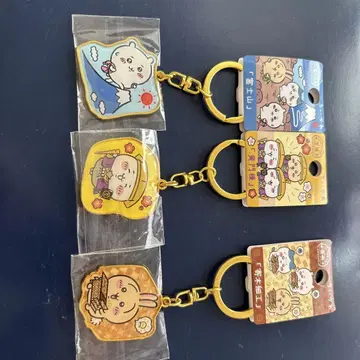 치이카와 키링 지역 한정