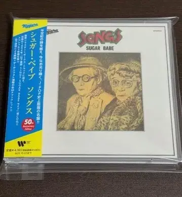 SUGARBABE SONGS 50th Anniversary Edition